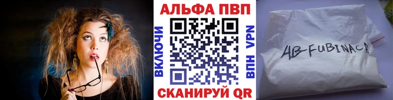 Alpha PVP Соль даркнет сайт Краснокамск