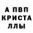 Alpha PVP кристаллы Moty Ak
