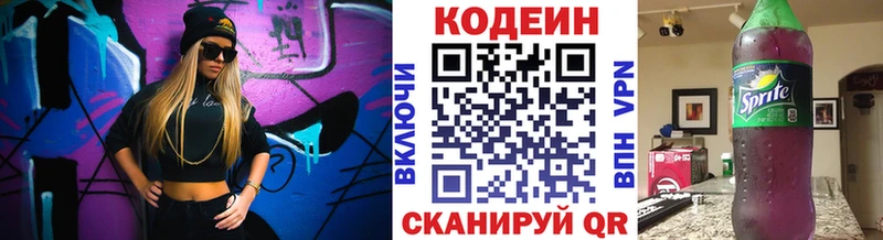 закладка  Краснокамск  Кодеин Purple Drank 