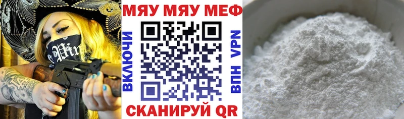 МЯУ-МЯУ mephedrone что такое Краснокамск